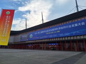 齊聚中原，大咖云集，共話行業未來！中農穎泰攜國家新飼料添加劑助力黃河五岳論壇